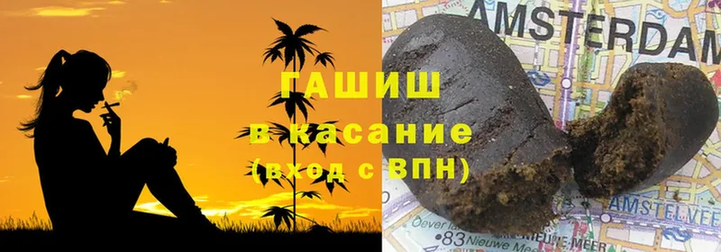 Гашиш гарик  купить наркотики сайты  Николаевск 